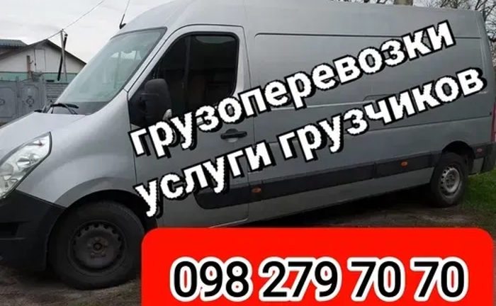 Вантажні перевезення, Грузоперевозки, грузчики, вывоз мусора