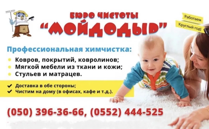 Стирка ковров. Химчистка мягкой мебели,диванов,матрасов. Озонирование Стирка ковров. Химчистка мягкой мебели,диванов,матрасов. Озонирование