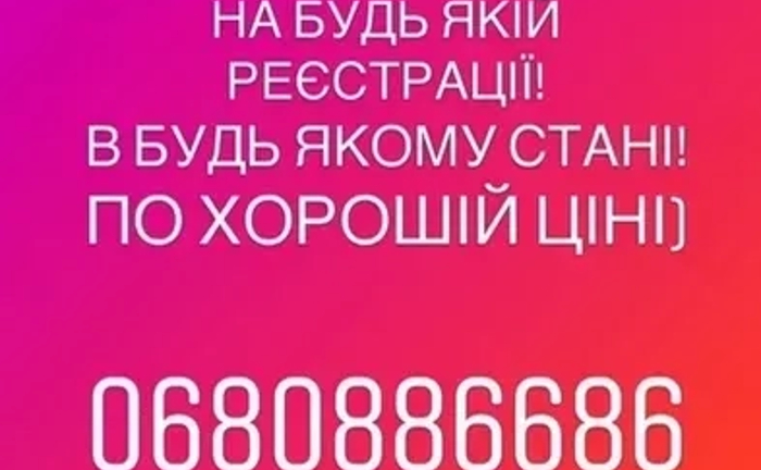 Терміновий викуп ЄвроБлях — швидко, чесно, вигідно! Терміновий викуп ЄвроБлях — швидко, чесно, вигідно!
