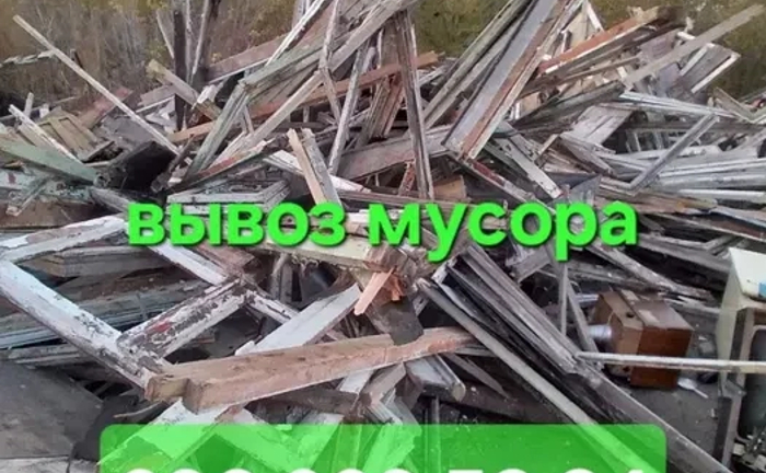 Вывоз строительного мусора. Вивіз сміття.