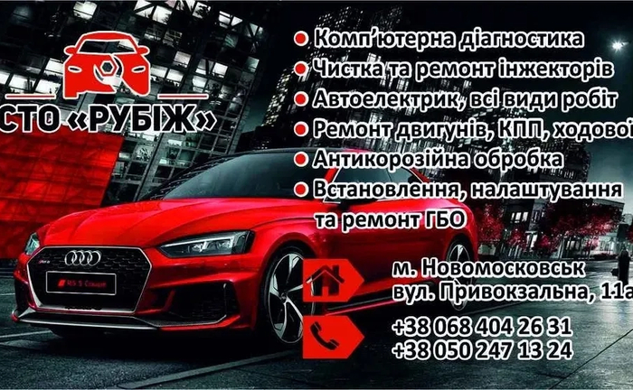 Комп'ютерна діагностика ЄБУ НА ПРОФЕСІОНАЛЬНОМУ Обладнені