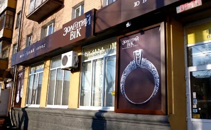 Професійний Монтаж та Демонтаж Зовнішньої Реклами (Вивіски, Банери, Екрани