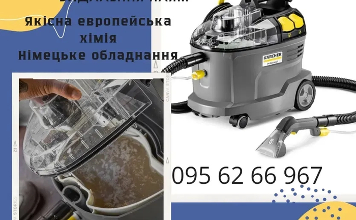 Хімчістка м'якої меблів НЕДОРОГО! Хімчистка м'яких меблів та килимів!