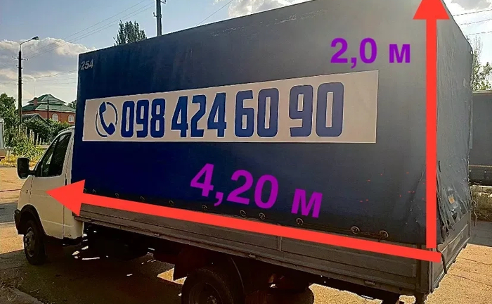 Вантажоперевезення/ місто/міжміські/вантажні перевезення/вантажники/