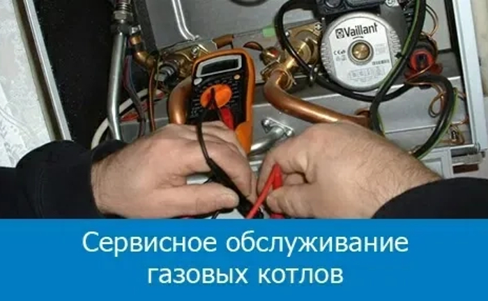 Терміново Ремонт газових котлів та колонок Терміново Ремонт газових котлів та колонок