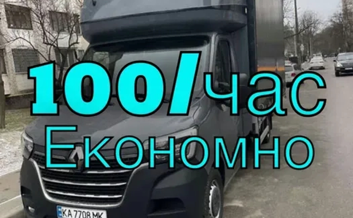 ЕКОНОМНО!! Вантажні перевезення / вантажоперевезення ЕКОНОМНО!! Вантажні перевезення / вантажоперевезення