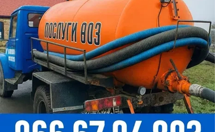 Услуги ассенизатора, откачка ям, септиков, уличных туалетов. Прочистка Услуги ассенизатора, откачка ям, септиков, уличных туалетов. Прочистка