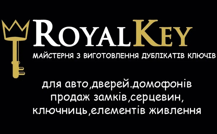 Виготовлення копії будь-якої складності . Кирилівська 109В/1