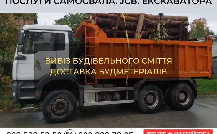 Вивіз будівельного матеріалу Вивіз будівельного матеріалу