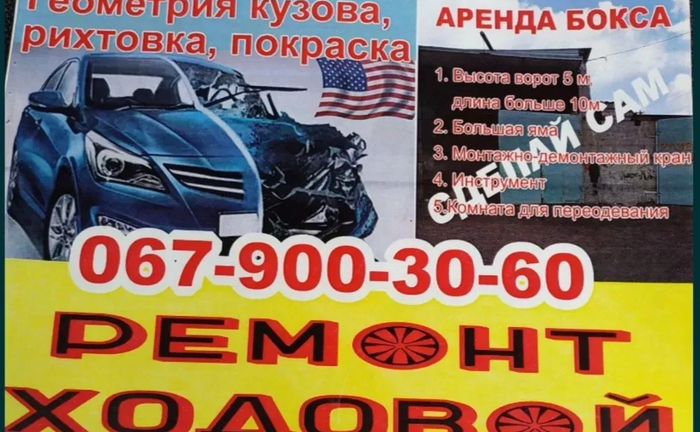 Послуги СТО з ремонту автомобілів будь-якої складності