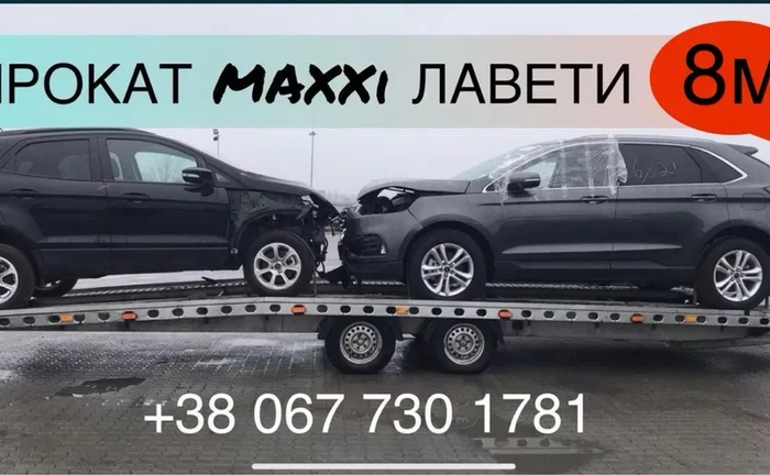 Лавети,Лафет 8метрів на 2 АВТО, Буси MAХбаза! м.Рівне! Лавети,Лафет 8метрів на 2 АВТО, Буси MAХбаза! м.Рівне!