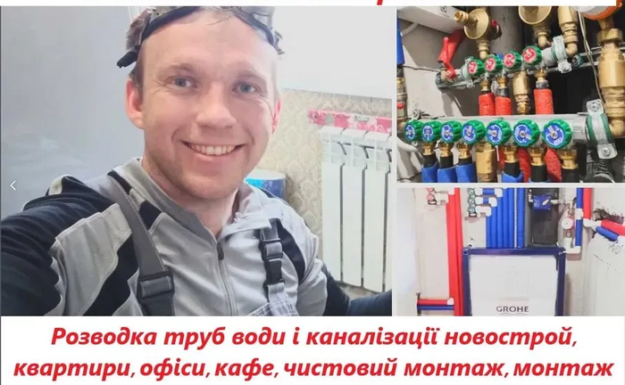 Сантехник. Разводка труб новострой Rehay.Качественно! Надежно! Срочно! Сантехник. Разводка труб новострой Rehay.Качественно! Надежно! Срочно!