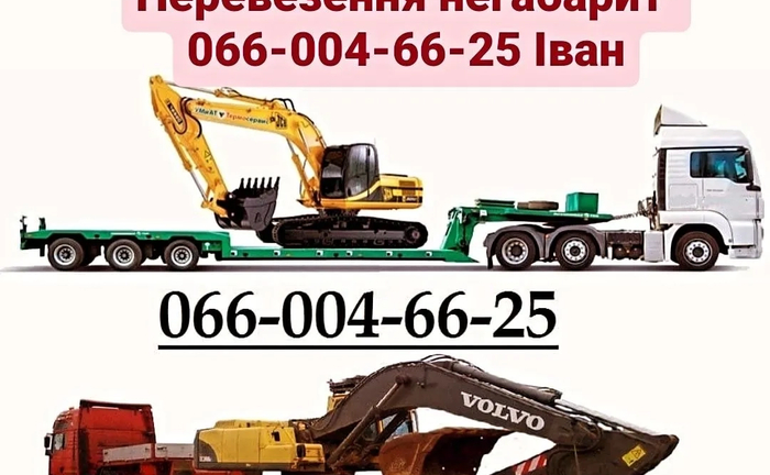 Негабарит, трал, платформа, тент