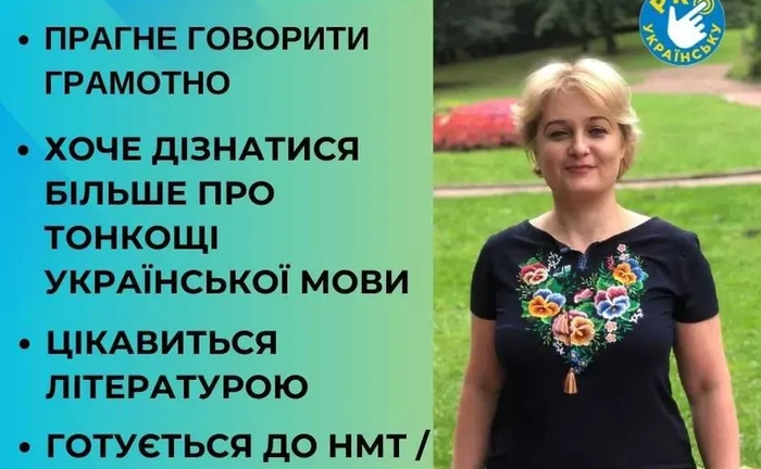 Репетитор української мови, підготовка до НМТ, іспит для держслужб.