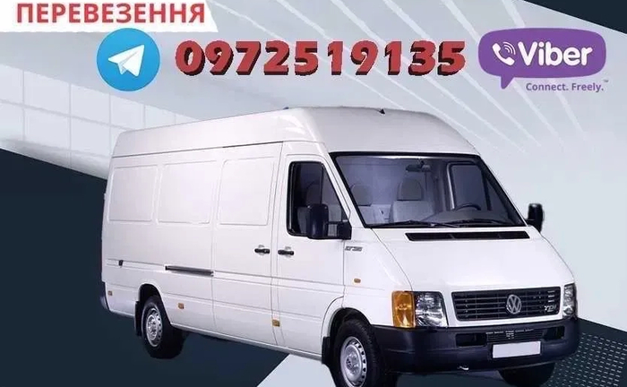 Грузові перевезення/Грузовые перевозки