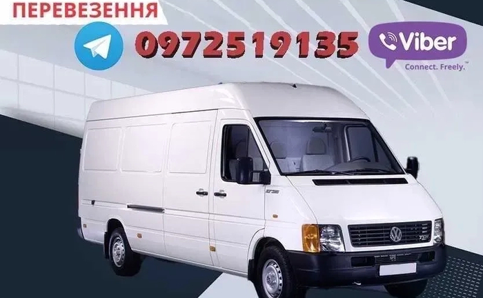 Грузові перевезення/Грузовые перевозки Грузові перевезення/Грузовые перевозки