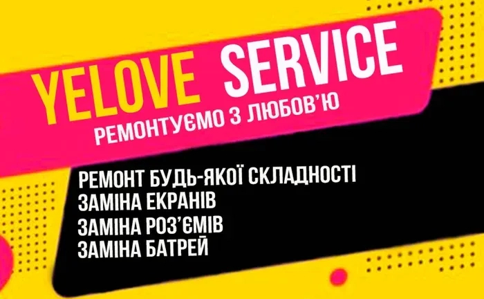 Ремонт телефонів. Заміна екрану. Сепарація дисплею. Заміна АКБ Ремонт телефонів. Заміна екрану. Сепарація дисплею. Заміна АКБ