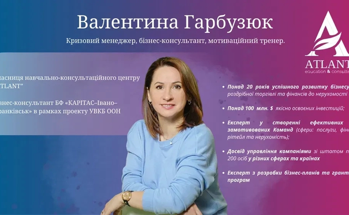 Бізнес-план для ГРАНТУ на власну справу єРобота (по всій Україні)