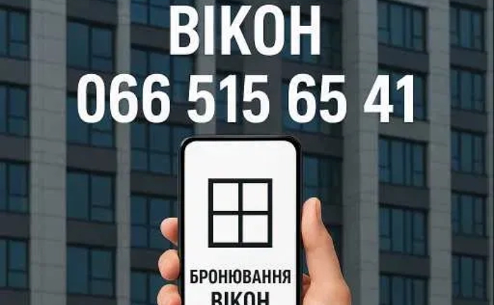 Тонування вікон. Дзеркальна плівка на скло. Поклейка бронеплівки Тонування вікон. Дзеркальна плівка на скло. Поклейка бронеплівки