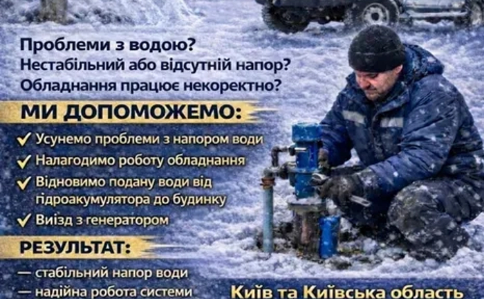 Ремонт, обслуговування та буріння свердловин Ремонт, обслуговування та буріння свердловин