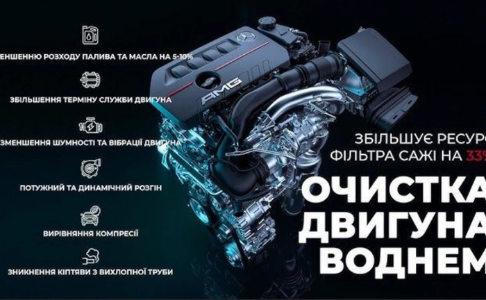 Очищення двигуна воднем від вуглицевих відкладен (розкоксовка двигуна)