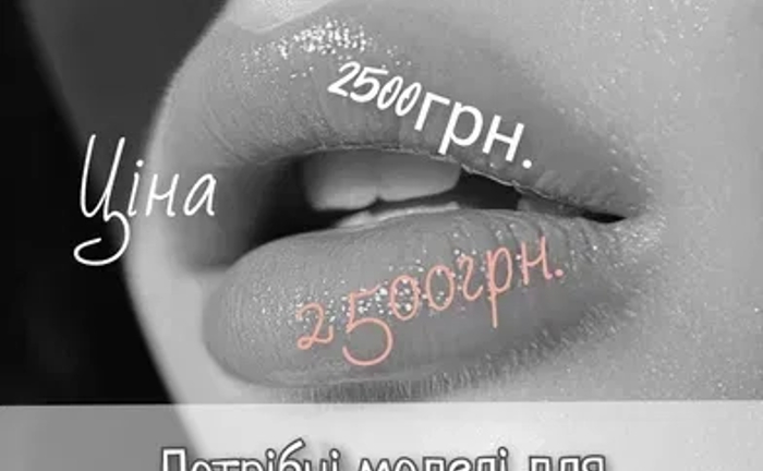 Контурна пластика губ!