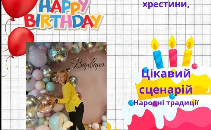 Ведуча на рочок дитини,весілля, хрестини ( правий берег). Ведуча на рочок дитини,весілля, хрестини ( правий берег).
