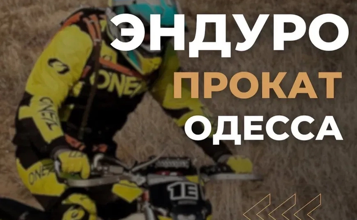 КВАДРО ЕНДУРО МОТО подарунковий сертифікат подарунок фото подарунок КВАДРО ЕНДУРО МОТО подарунковий сертифікат подарунок фото подарунок