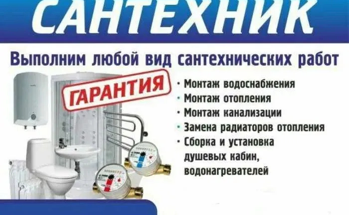 Недорого сантехнік прочищення каналізації пружиною