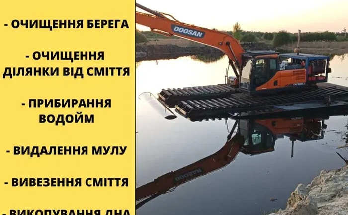 Плавучий, плавающий екскаватор амфібія, понтонний лонг, длиннорукий Плавучий, плавающий екскаватор амфібія, понтонний лонг, длиннорукий