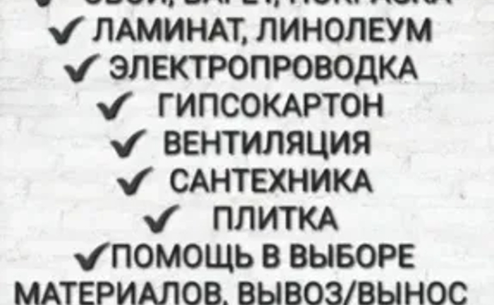 Якісний ремонт Вашого будинку. Якісний ремонт Вашого будинку.