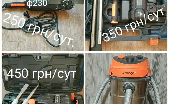 Перфоратор