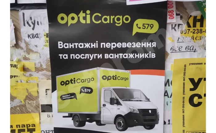 Розклейка оголошень у Києві — швидко та якісно.!!!