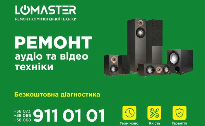 Ремонт акустичних систем, аудіо-програвачів, мікрофонів в Черкасах! Ремонт акустичних систем, аудіо-програвачів, мікрофонів в Черкасах!
