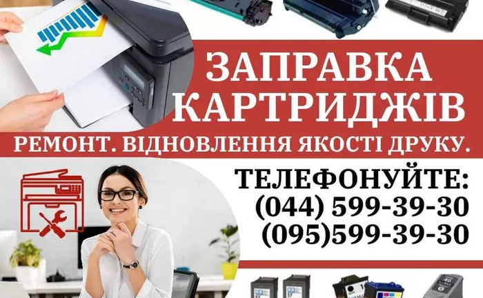 Заправка кольорового Canon IRC3025i, заправка картриджа C-EXV54 Заправка кольорового Canon IRC3025i, заправка картриджа C-EXV54