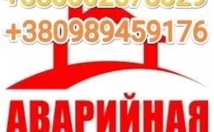 Чищення каналізації. Аварійний виїзд.