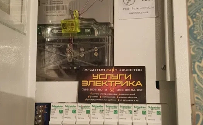 Електрик. Послуги електрика 24/7. Якісно та недорого. Електрик. Послуги електрика 24/7. Якісно та недорого.