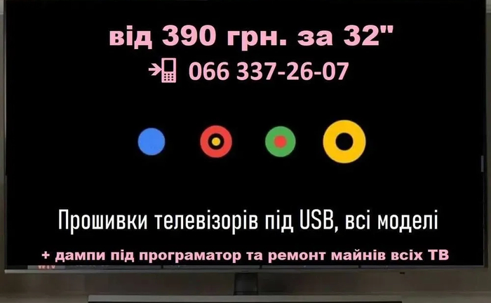 Прошивка Grunhelm Liberton Mystery Akai Hoffson Smart Hisense Gazer