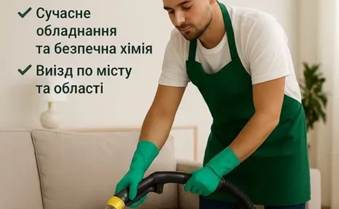 Химчистка диванов, стульев, ковров.хімчистка салону автомобіля Химчистка диванов, стульев, ковров.хімчистка салону автомобіля