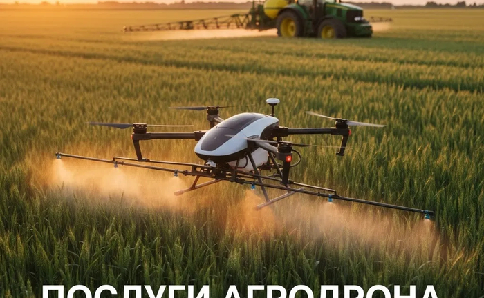 Послуги агродрона для обробки полів та внесення добрив