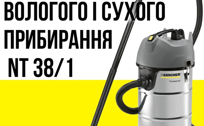 Пилосос KARCHER NT 38/1 Me Classic