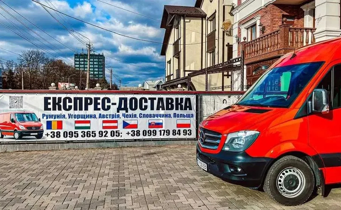 Перевезення до ЄС Чехія Словаччина Австрія Угорщина Румунія