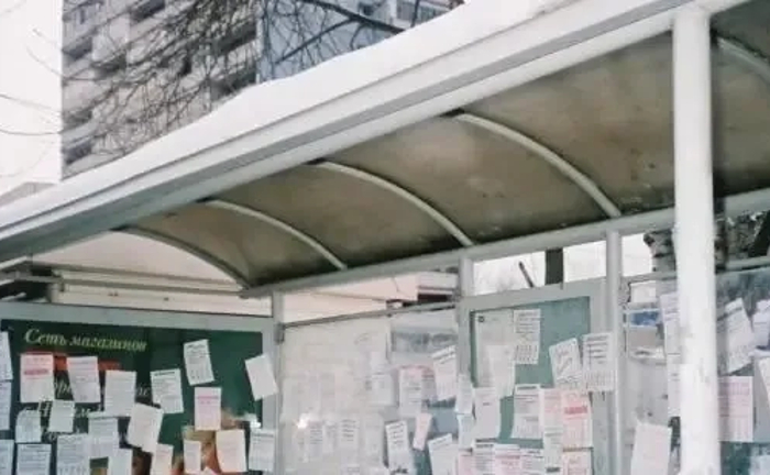 Розклеєння оголошень Розклеєння оголошень