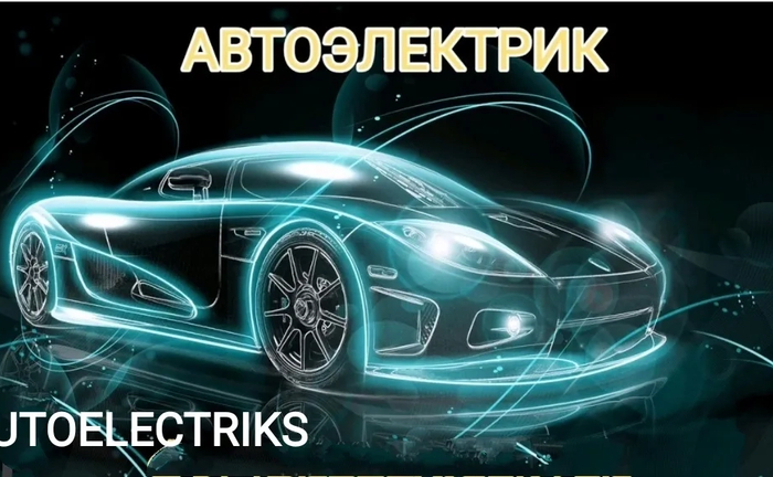 Ремонт атомобиля. Ремонт атомобиля.