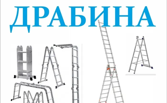 Драбина 2, 7, 10, 12 м, Драбина 2, 7, 10, 12 м,