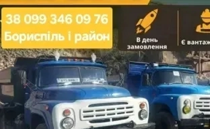 Вивіз сміття. Борисполь Гора Ревне Вишенки Чубинское Петровское и др. Вивіз сміття. Борисполь Гора Ревне Вишенки Чубинское Петровское и др.