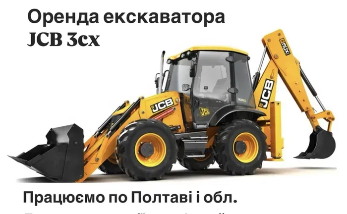 Спецтехніка - Екскаватор Спецтехніка - Екскаватор