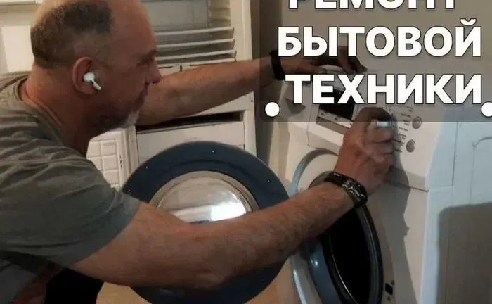 Ремонт Пральних та Посудомийних Машин Холодильників Бойлерів вдома Ремонт Пральних та Посудомийних Машин Холодильників Бойлерів вдома