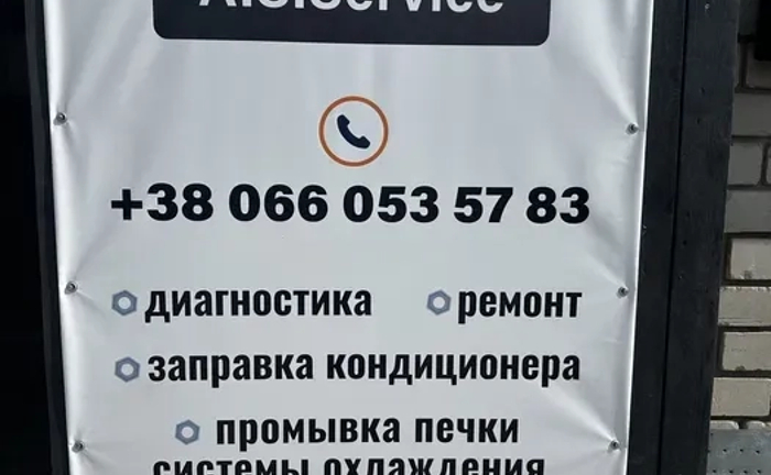 Заправка кондиціонерів Заправка кондиціонерів