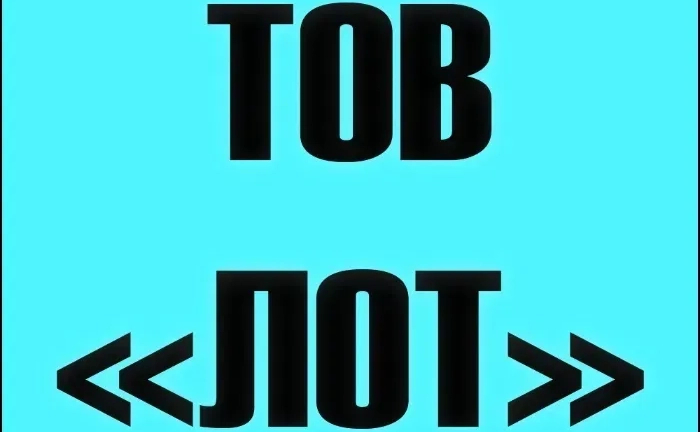 Переоформлення авто (договір купівлі-продажу) ТОВ "ЛОТ"